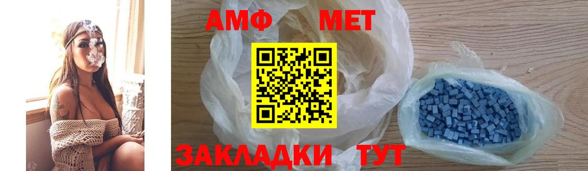 Амфетамин 97% Петропавловск-Камчатский