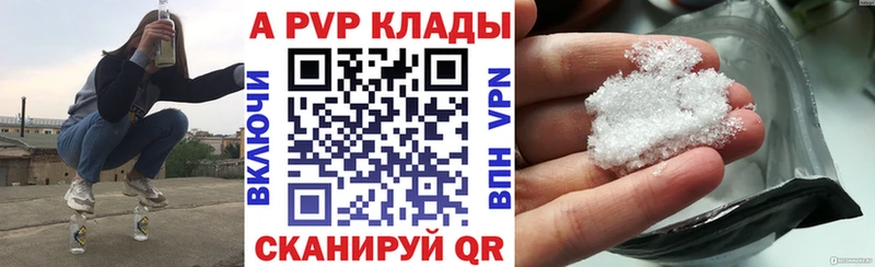 где найти   Петропавловск-Камчатский  Alfa_PVP Crystall 