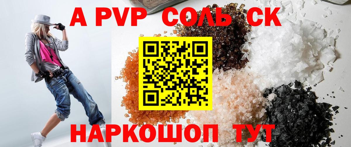 Alpha-PVP СК Петропавловск-Камчатский