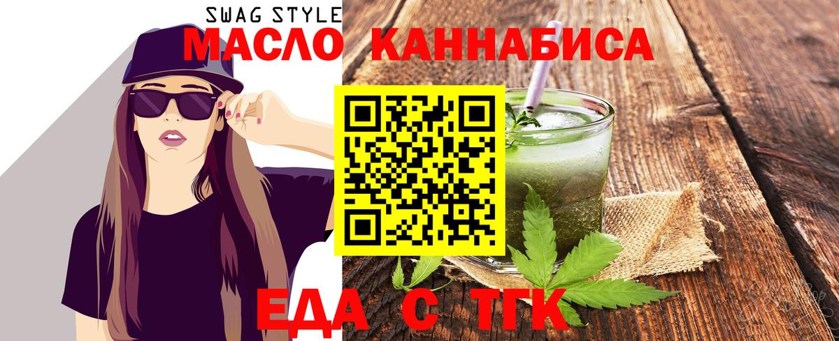 Печенье с ТГК конопля  Вход с VPN  Петропавловск-Камчатский 