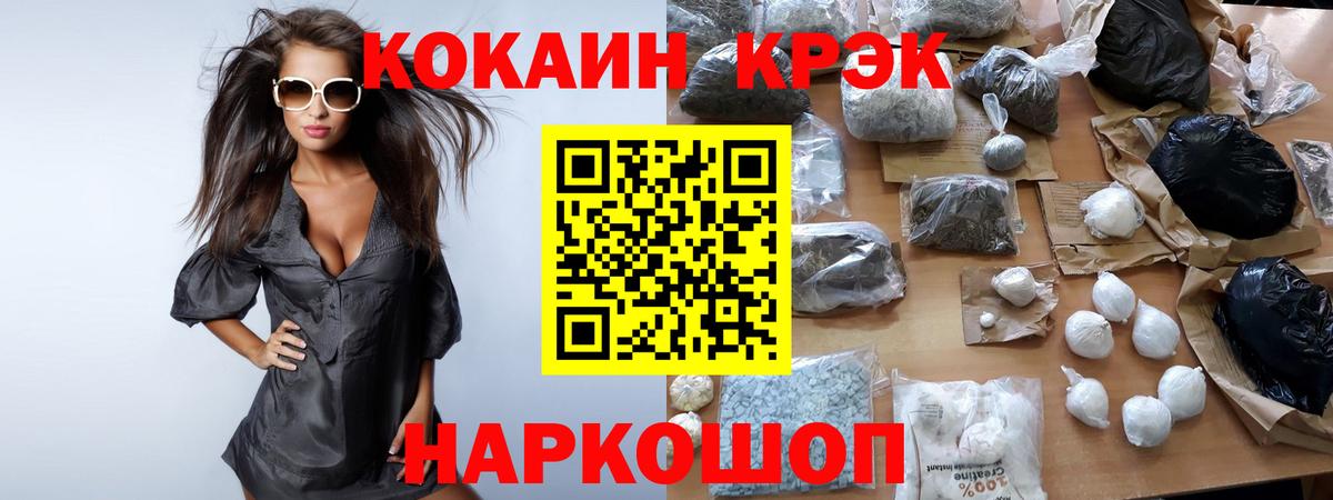 КОКАИН 97% Петропавловск-Камчатский