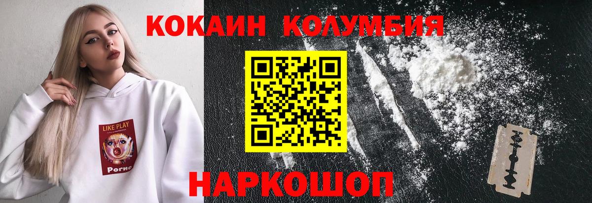 Кокаин Fish Scale  Cocaine 99%  КОКАИН  Петропавловск-Камчатский  наркотики  Вход с VPN 