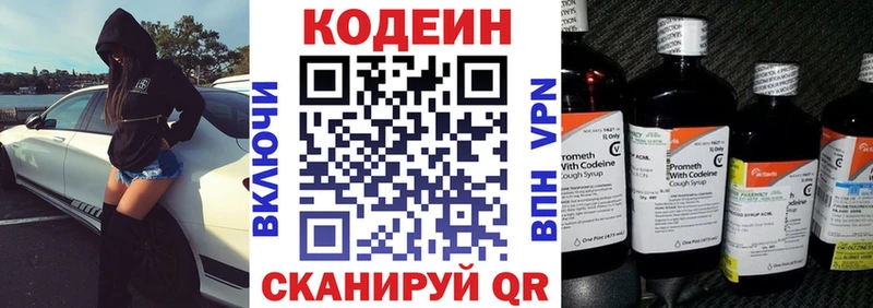 Codein Purple Drank продажа наркотиков Петропавловск-Камчатский