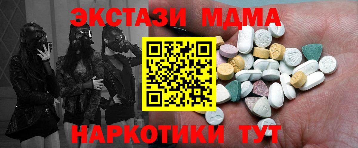Ecstasy Punisher  Экстази  Вход с VPN  Петропавловск-Камчатский  площадка Telegram  Экстази 300 mg 
