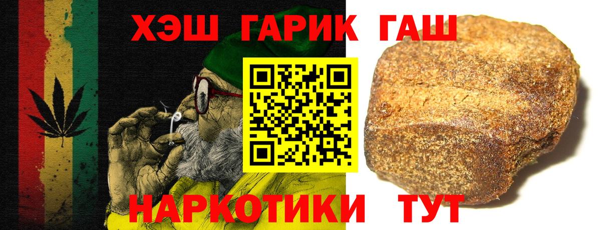 Петропавловск-Камчатский  Гашиш  Вход с VPN  ГАШ 40% ТГК  Гашиш VHQ 