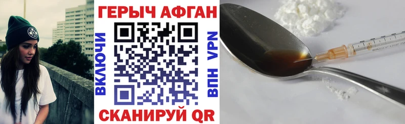 сайты даркнета Telegram  Петропавловск-Камчатский  ГЕРОИН Heroin  где купить наркоту 