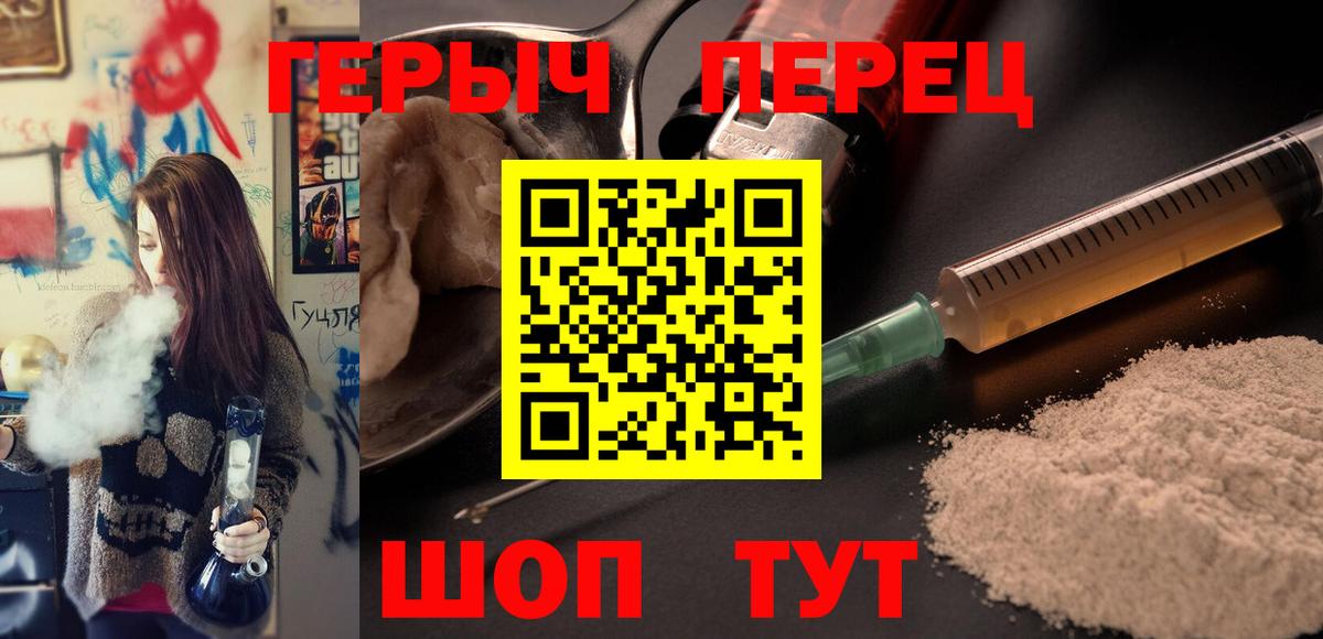 Героин VHQ Петропавловск-Камчатский