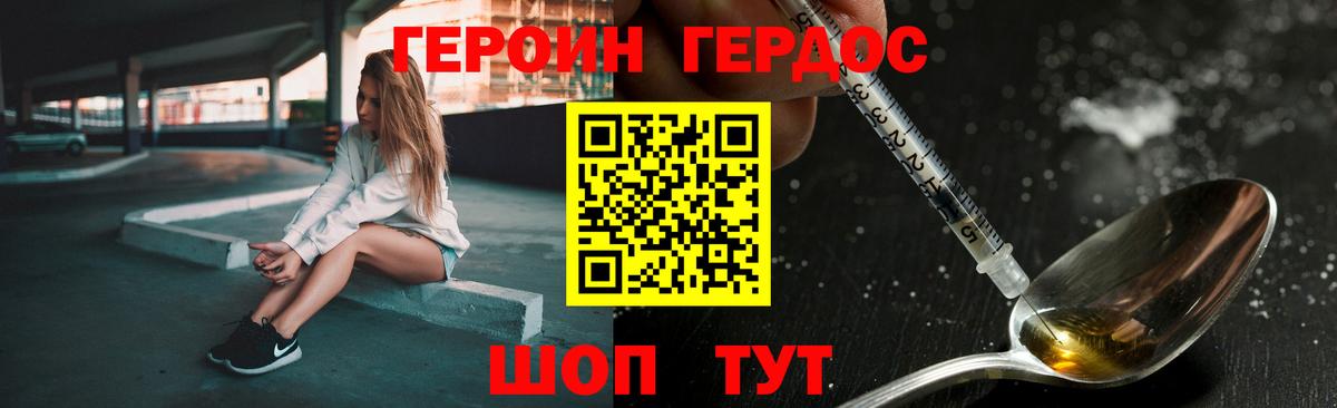 ГЕРОИН хмурый  Вход с VPN  Петропавловск-Камчатский 