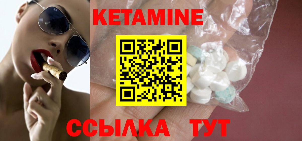 Петропавловск-Камчатский  КЕТАМИН VHQ  КЕТАМИН ketamine  Вход с VPN 