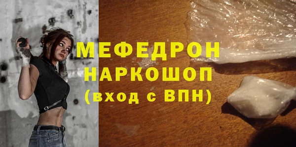 мефедрон мука Армянск