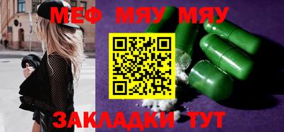 мефедрон мука Кандалакша