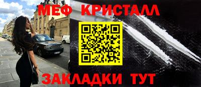 мефедрон мука Кандалакша