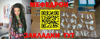 мефедрон мука Кандалакша