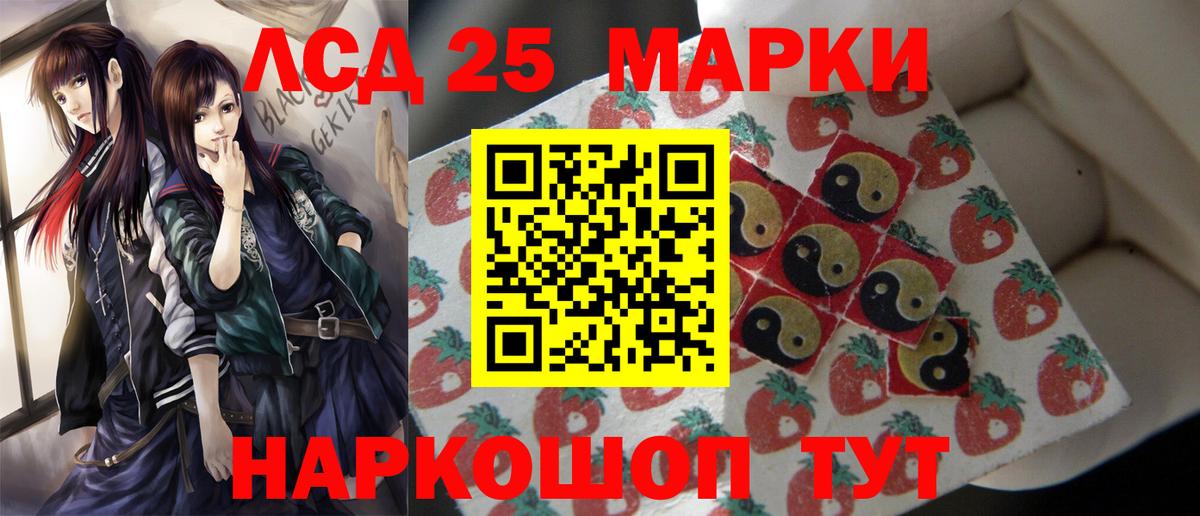 LSD-25 экстази кислота Петропавловск-Камчатский