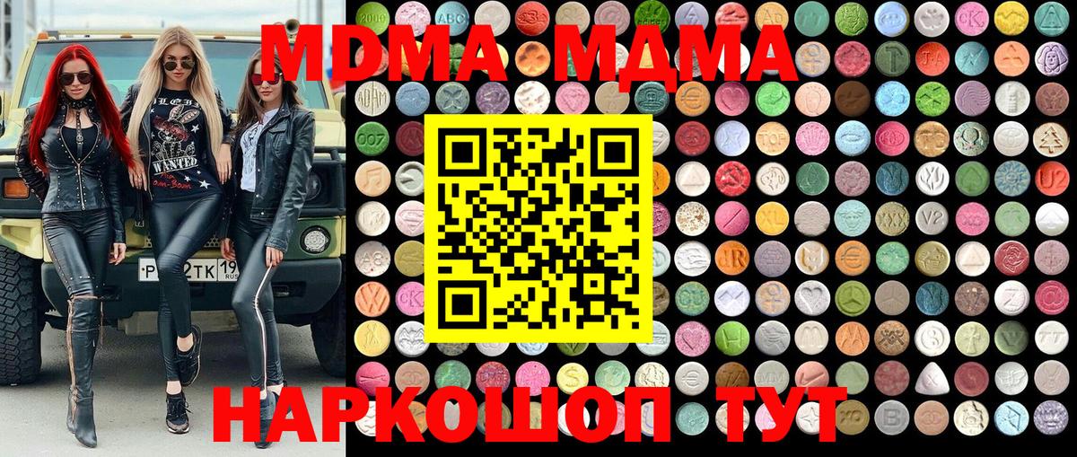 MDMA crystal Петропавловск-Камчатский