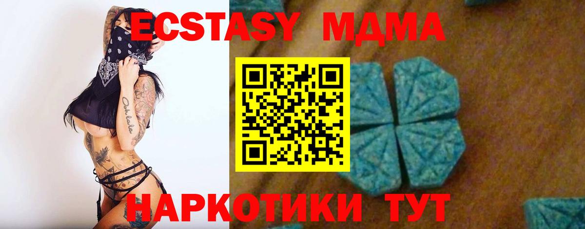 МДМА Molly  МДМА VHQ  Вход с VPN  Петропавловск-Камчатский 