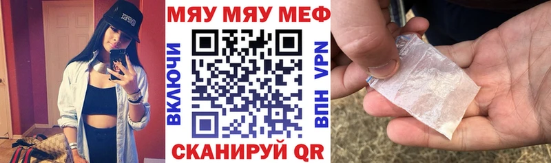 Меф мяу мяу  Петропавловск-Камчатский 