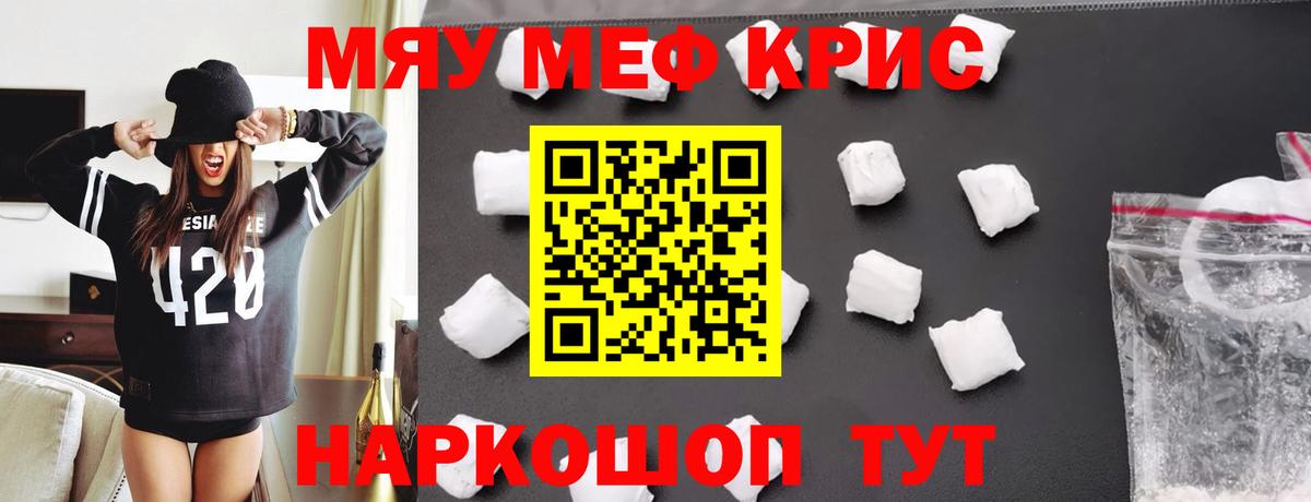 Меф мука Петропавловск-Камчатский