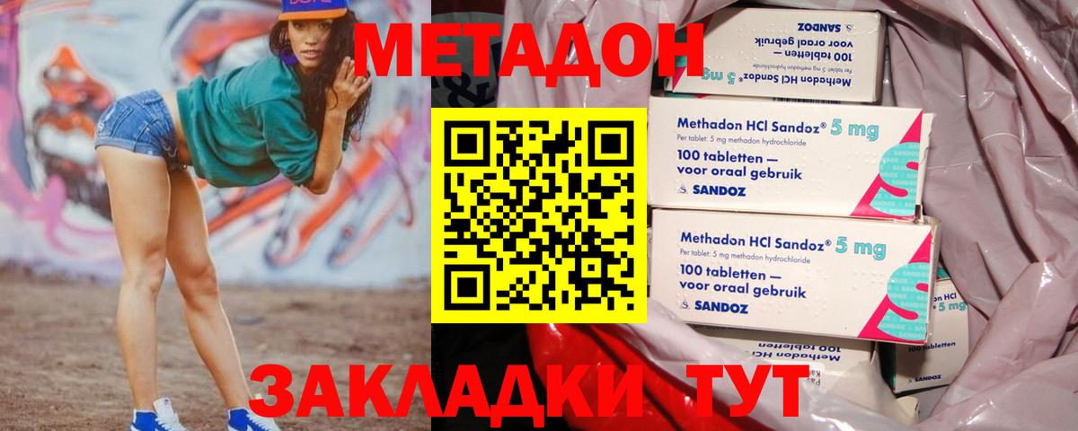 darknet официальный сайт  Вход с VPN  Петропавловск-Камчатский  Метадон кристалл  Метадон VHQ 